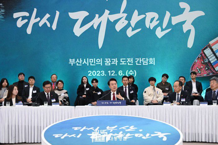 [서울=뉴스핌]윤석열 대통령이 6일 부산 동구 부산항국제전시컨벤션센터에서 열린 '부산시민의 꿈과 도전 간담회'에서 발언하고 있다. [사진=대통령실] 2023.12.06 photo@newspim.com