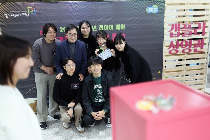 경기청년 갭이어 페어. [사진=경기도]