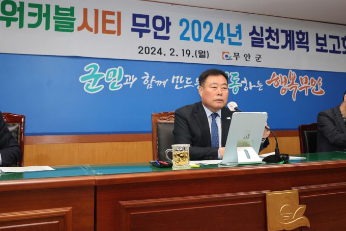 워커블시티 2024년 실천계획 보고 회의를 주재하는 김산 무안군수. [사진=무안군] 2024.02.20 ej7648@newspim.com