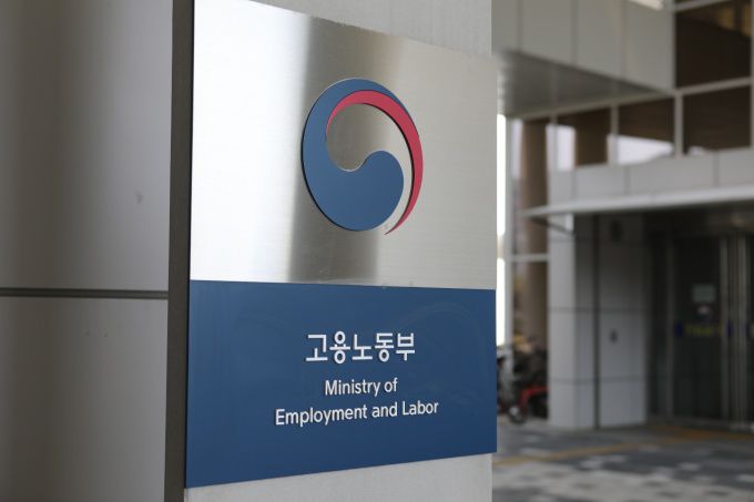 고용노동부 정부세종청사 [사진=고용노동부]  2022.10.07 swimming@newspim.com