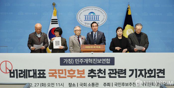 [서울=뉴스핌] 이형석 기자 = 박홍근 더불어민주당 의원이 27일 오전 서울 여의도 국회 소통관에서 민주개혁진보연합 비례대표 국민후보 추천 관련 기자회견을 열고 있다. 2024.02.27 leehs@newspim.com