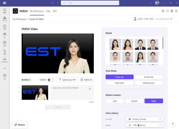 ▲마이크로소프트 협업툴 '팀즈' 내 이스트소프트 AI 휴먼 서비스 '페르소' 작동 화면 [자료제공=이스트소프트]