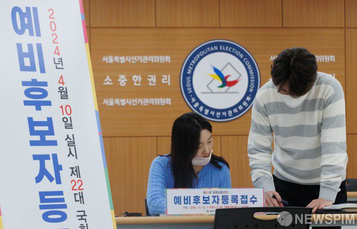 [서울=뉴스핌] 윤창빈 기자 = 내년 4월 10일 열리는 제22대 국회의원총선거의 지역구 예비 후보자 등록이 시작된 12일 오후 서울 종로구 선거관리위원회에서 관계자들이 업무를 보고 있다. 예비 후보 등록을 희망하는 사람은 관할 선관위에 가족관계증명서 등 피선거권에 관한 증명서류, 전과기록에 관한 증명서류, 정규학력에 관한 증명서 등을 제출하고 기탁금 300만 원을 납부해야 한다. 2023.12.12 pangbin@newspim.com