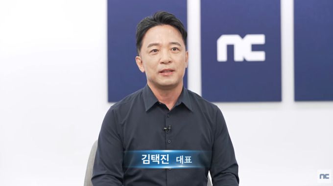 김택진 엔씨소프트 대표가  20일 열린 '공동대표 체제 출범 미디어 설명회'에서 향후 계획을 설명하고 있다. [사진=엔씨소프트]