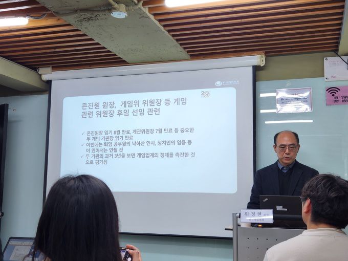 위정현 한국게임학회장. [사진=양태훈 기자]