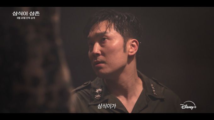 [서울 = 뉴스핌] 오광수 문화전문기자 = 드라마 '삼식이 삼촌' 예고편. [사진 = 디즈니 + ] 2024.04.02 oks34@newspim.com