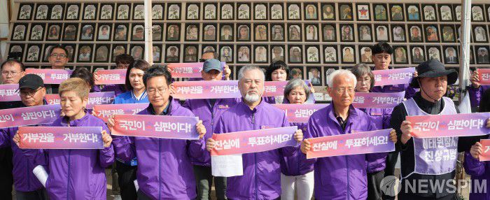 [서울=뉴스핌] 최지환 기자 = 이태원 참사 유가족과 시민단체 회원들이 4일 오전 서울 중구 서울시청 앞에서 '10.29 이태원 참사, 정부는 없었다! 진실대행진' 출발을 알리는 기자회견에서 피켓을 들고 있다. 2024.04.04 choipix16@newspim.com