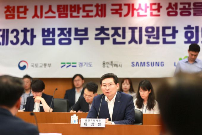 용인 남사·이동 첨단시스템반도체 국가산단 성공을 위한 제3차 범정부 추진지원단 회의에서 발언하고 있는 이상일 용인특례시장. [사진=용인시]