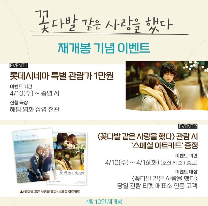 [사진=롯데컬처웍스]