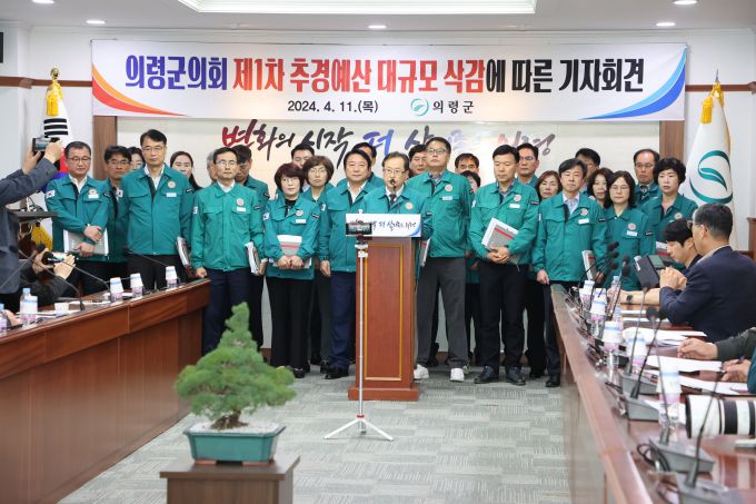 하종덕 의령군 부군수와 간부 공무원들이 11일 군청 2층 회의실에서 추경안 삭감과 관련해 군의회에 삭감 이유를 묻는 성명서를 발표하고 있다. [사진=의령군] 2024.04.11