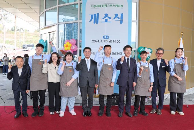 '드림카페 성황스포츠센터점' 개소식 [사진=광양시] 2024.04.14 ojg2340@newspim.com