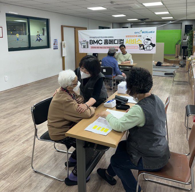 지난 14일 개금2지구 영구임대아파트에서 열린 'BMC 홈 메디컬 서비스' [사진=부산도시공사] 2024.04.16
