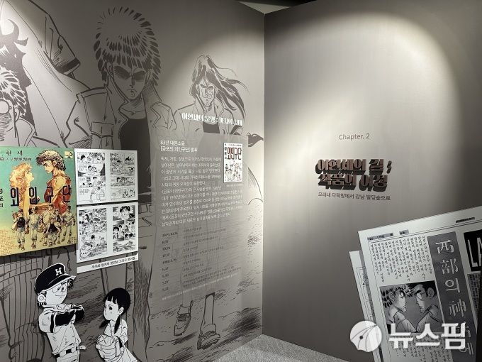 [서울=뉴스핌] 이지은 기자 = '이현세의 길: K-웹툰 전설의 시작 특별전'  전시 전경 2024.05.09 alice09@newspim.com