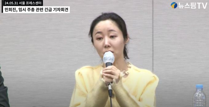 긴급 2차 기자회견을 진행하는 민희진 어도어 대표. [사진= 뉴스핌]