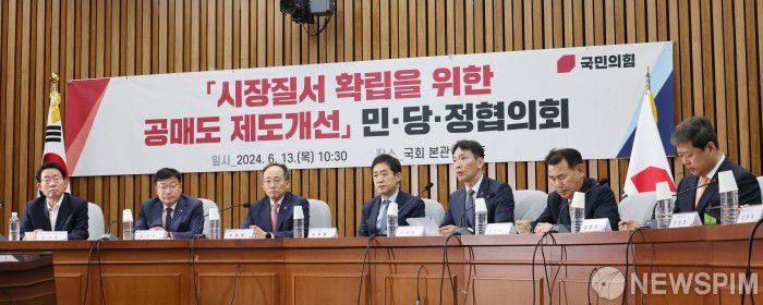 [서울=뉴스핌] 이형석 기자 = 이복현 금융감독원장이 13일 오전 서울 여의도 국회에서 열린 시장질서 확립을 위한 공매도 제도개선 민당정협의회에서 모두발언을 하고 있다. 2024.06.13 leehs@newspim.com