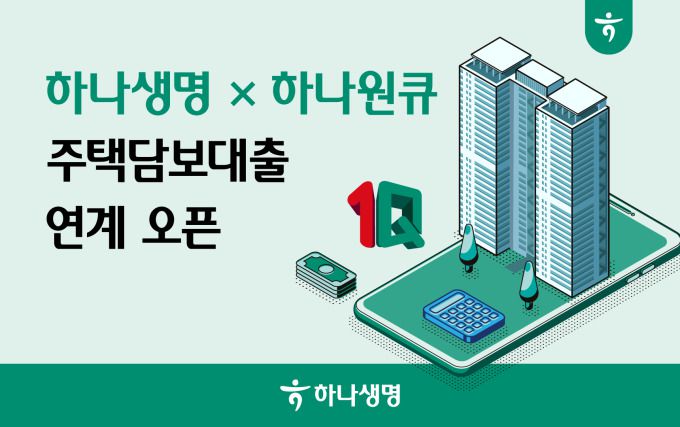 [서울=뉴스핌] 한태희 기자 = [사진=하나생명] 2024.06.21 ace@newspim.com