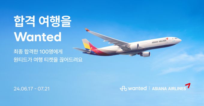 [사진=원티드랩]