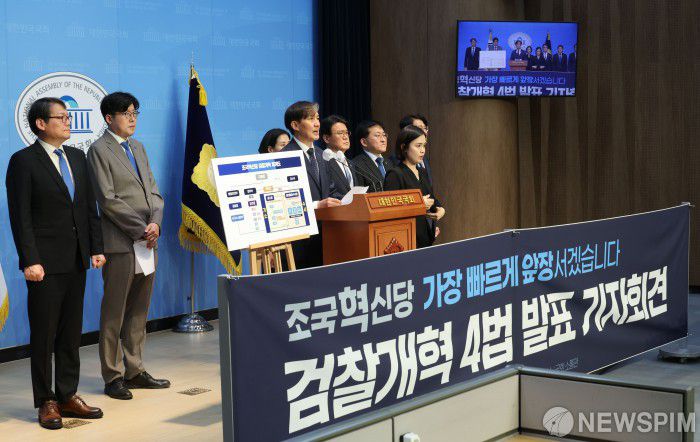 [서울=뉴스핌] 이형석 기자 = 조국 조국혁신당 대표가 26일 오전 서울 여의도 국회 소통관에서 검찰개혁 4법 발표 기자회견을 열고 있다. 2024.06.26 leehs@newspim.com