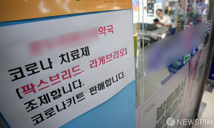 [서울=뉴스핌] 최지환 기자 = 코로나19 재유행 조짐을 보이는 10일 서울 은평구의 한 약국에 코로나19 치료제 조제 안내문이 게시되어 있다. 2024.08.10 choipix16@newspim.com