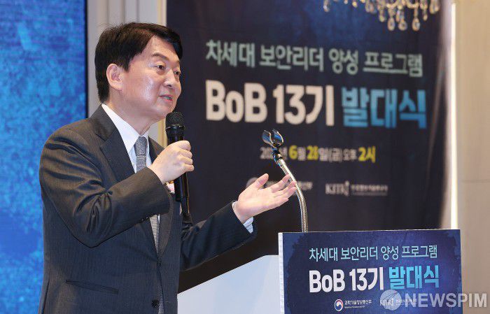 [서울=뉴스핌] 정일구 기자 = 안철수 국민의힘 의원이 28일 오후 서울 영등포구 CCMM빌딩에서 열린 차세대 보안리더 양성 프로그램(BoB) 13기 발대식에서 축사를 하고 있다. BoB는 최정예 화이트 해커 양성을 목적으로 고등학생 이상 비재직자 중 정보기술(IT) 보안에 재능있는 청년을 선발해 9개월간 전문가로 구성된 멘토의 맞춤형 교육과 실무중심 팀 프로젝트를 지원하는 프로그램이다. 2024.06.28 mironj19@newspim.com