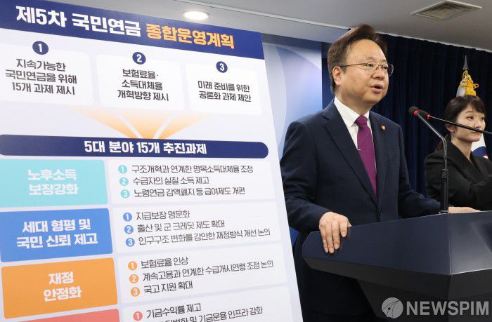 [서울=뉴스핌] 김학선 기자 = 조규홍 보건복지부 장관이 27일 정부서울청사에서 제5차 국민연금 종합운영계획안을 발표하고 있다. 2023.10.27 yooksa@newspim.com