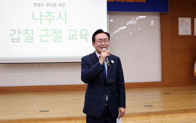 윤병태 나주시장, 전 직원 대상 갑질 근절 특강. [사진=나주시] 2024.09.03 ej7648@newspim.com