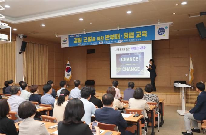 반부패 청렴교육. [사진=장흥군] 2024.09.05 ej7648@newspim.com