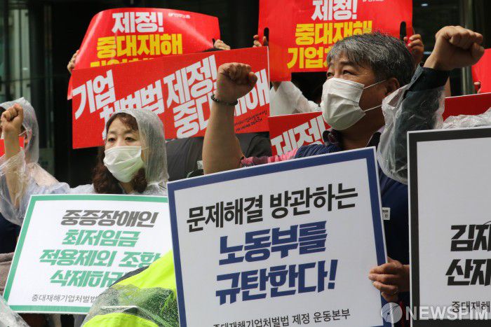 [서울=뉴스핌] 백인혁 기자 = 중대재해기업처벌법 제정 운동본부 관계자들이 22일 오후 서울 중구 서울지방고용노동청 앞에서 반복되는 사고를 막기 위한 고(故) 김재순 노동자 산재사망 해결 촉구 기자회견을 열고 구호를 외치고 있다. 2020.07.22 dlsgur9757@newspim.com
