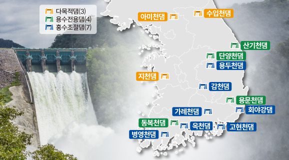 기후댐 건설 예정지 [자료=환경부]