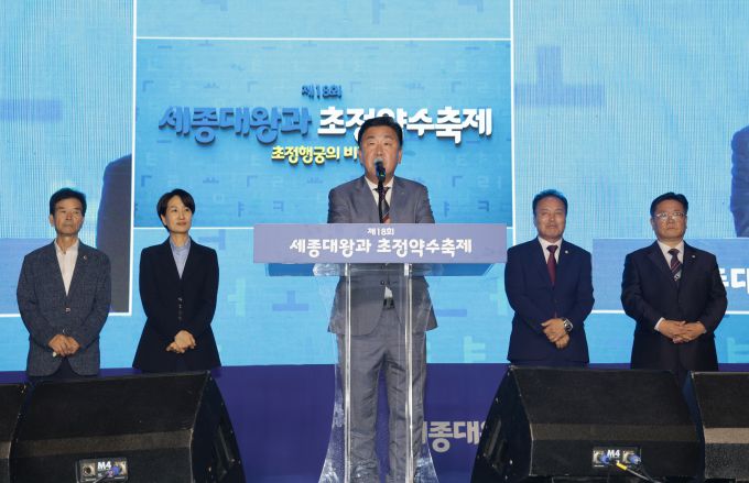 세종대왕과 초정약수축제 개막식 모습. [사진 = 청주시] 2024.10.13 baek3413@newspim.com