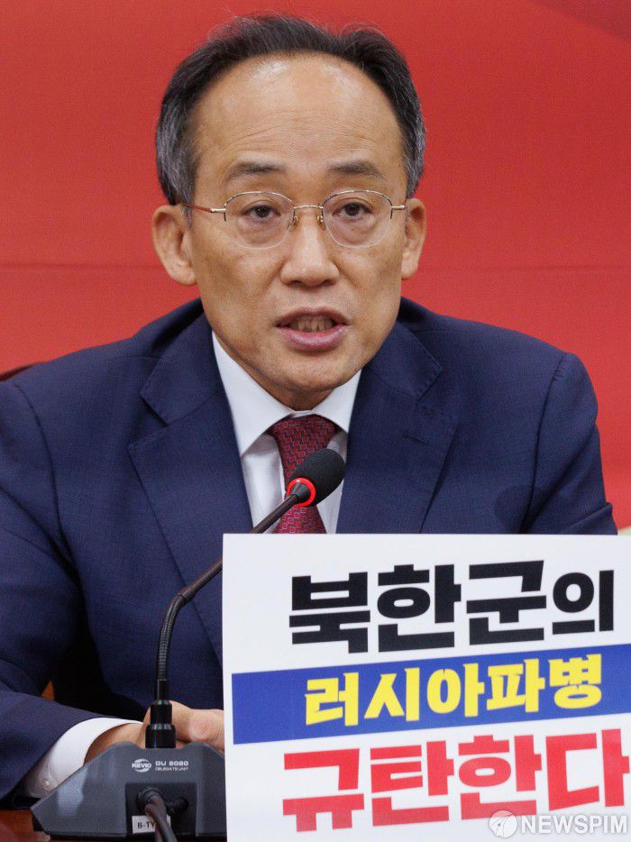 [서울=뉴스핌] 윤창빈 기자 = 추경호 국민의힘 원내대표가 21일 오전 서울 여의도 국회에서 열린 최고위원회의에서 모두발언을 하고 있다. 2024.10.21 pangbin@newspim.com