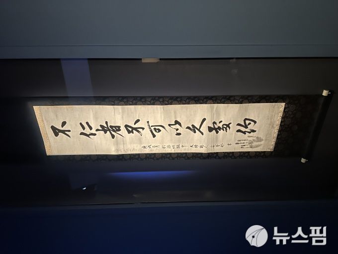 [서울=뉴스핌] 이지은 기자 = 안중근 의사 유묵 '불인자 불가이구처약(어질지 못한 자는 궁핍한 곳에서 오래 견디지 못한다)' 2024.10.23 alice09@newspim.com