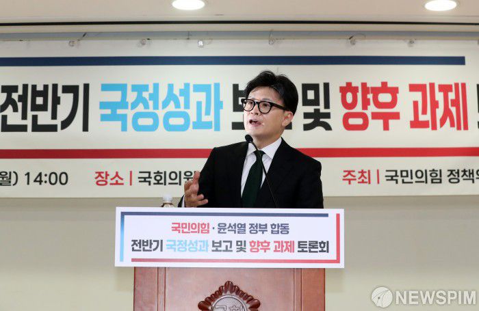 [서울=뉴스핌] 최지환 기자 = 한동훈 국민의힘 대표가 11일 오후 여의도 국회에서 열린 국민의힘·윤석열 정부 합동 전반기 국정성과 보고 및 향후 과제 토론회에서 인사말을 하고 있다. 2024.11.11 choipix16@newspim.com