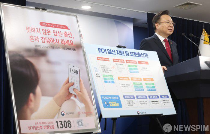 [서울=뉴스핌] 김학선 기자 = 조규홍 보건복지부 장관이 18일 정부서울청사에서 출생통보 및 위기임신보호출산제 시행 관련 브리핑을 하고 있다. 2024.07.18 yooksa@newspim.com