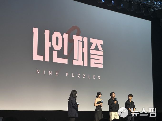 [서울=뉴스핌] 이지은 기자 = '디즈니 콘텐츠 쇼케이스' 라인업 발표 중 무대에 오른 '나인퍼즐' 주연배우 김다미, 손석구와 윤종빈 감독 2024.11.21 alice09@newspim.com