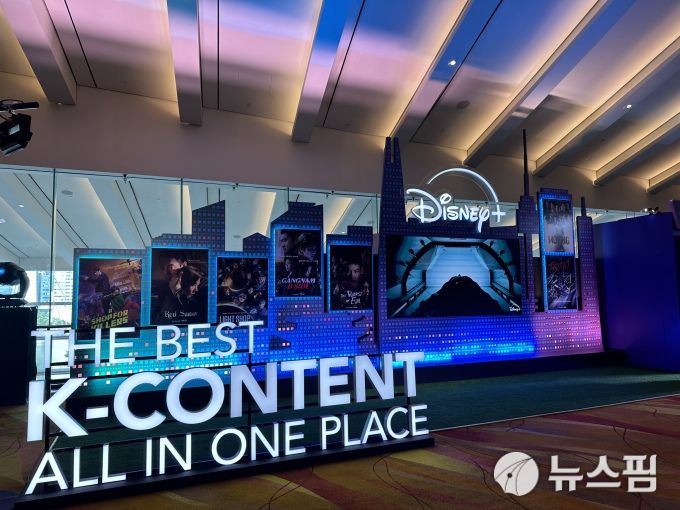 [서울=뉴스핌] 이지은 기자 = '디즈니 콘텐츠 쇼케이스' 현장에 마련된 K-콘텐츠 소개 부스  2024.11.21 alice09@newspim.com