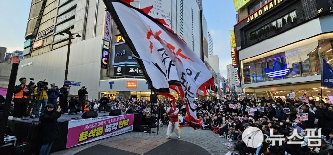 [부산=뉴스핌] 남동현 기자 = 7일 오후 5시 부산 서면 태화쥬디스백화점 일대에서 열린 윤서열 즉각 퇴진 부산시민대회에는 5000여명이 넘는 시민들이 모인 가운데 풍물패가 흥을 돋우고 있다. ndh4000@newspim.com
