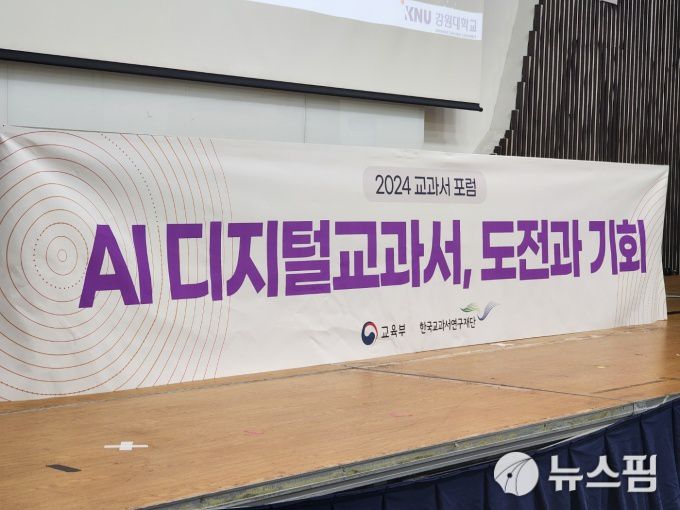 [세종 = 뉴스핌] 김범주 기자 = 2024.12.14 wideopen@newspim.com