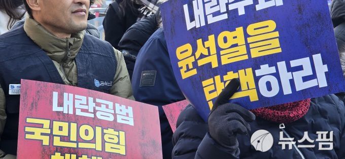 [동해=뉴스핌] 이형섭 기자 = 윤석열 대통령 탄핵 촛불문화제 피켓. 2024.12.14 onemoregive@newspim.com