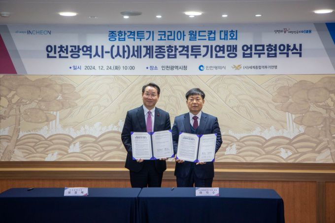 [서울=뉴스핌] 김용석 기자 =  성공적인 개최를 위한 업무협약에 서명한 유정복 인천시장(왼쪽)과  이각수 세계종합격투기연맹 총재. [사진= 종합격투기연맹]  2024.12.24 fineview@newspim.com