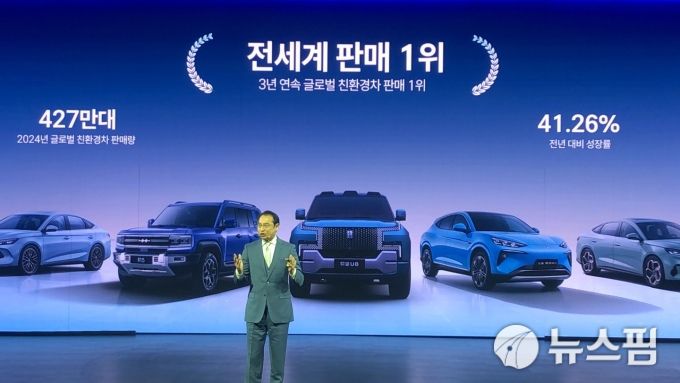 [인천=뉴스핌] 조수빈 기자 류쉐량 BYD 아시아태평양 자동차 영업사업부 총경리이 BYD코리아 출범식에서 발언하고 있다. [사진=조수빈 기자] 2025.01.16 beans@newspim.com