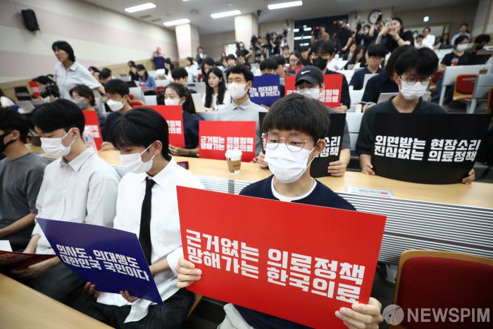 서울대병원 교수 중 절반 이상이 무기한 휴진에 돌입한 지난해 6월 서울 종로구 서울대학교 의과대학 융합관 양윤선홀에서 서울의대-서울대병원 교수협의회 비상대책위원회 주최로 열린 휴진 결의 집회에서 교수, 전공의, 의대생들이 손피켓을 들고 있다. [사진=뉴스핌DB]