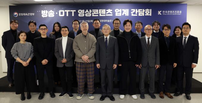 유인촌 문화체육관광부 장관이 21일 서울 종로구 국립현대미술관 서울관에서 열린 방송·OTT 영상콘텐츠 업계 간담회에서 관련 협회, 제작사, OTT 업계 대표 등 참석자와 기념촬영을 하고 있다. [사진=문화체육관광부]