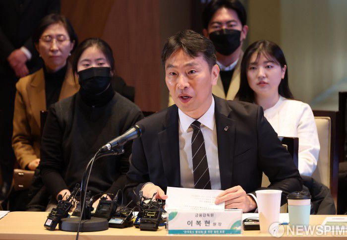 [서울=뉴스핌] 김학선 기자 = 이복현 금융감독원장이 6일 서울 여의도 한국거래소에서 열린 한국증시 활성화를 위한 열린토론회에서 모두발언을 하고 있다. 2025.02.06 yooksa@newspim.com
