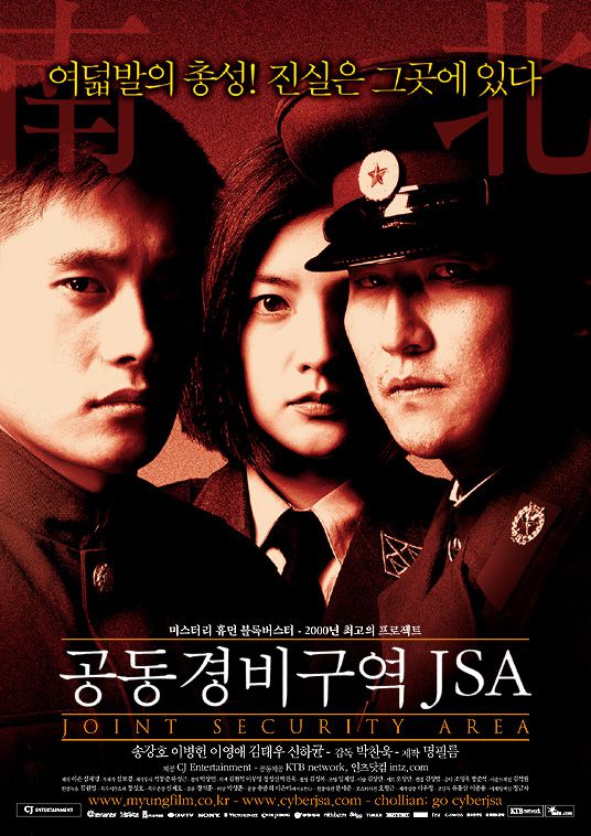 영화 '공동경비구역 JSA' 포스터. [사진=CJ ENM]
