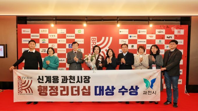 신계용 과천시장, K브랜드 어워즈 '리더십 부문' 수상. 관계자와 단체사진. [사진=과천시]