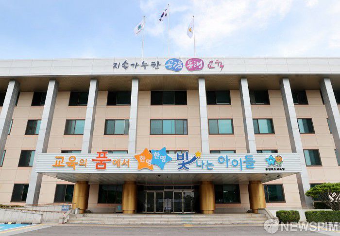 충북교육청.[사진 = 뉴스핌DB]