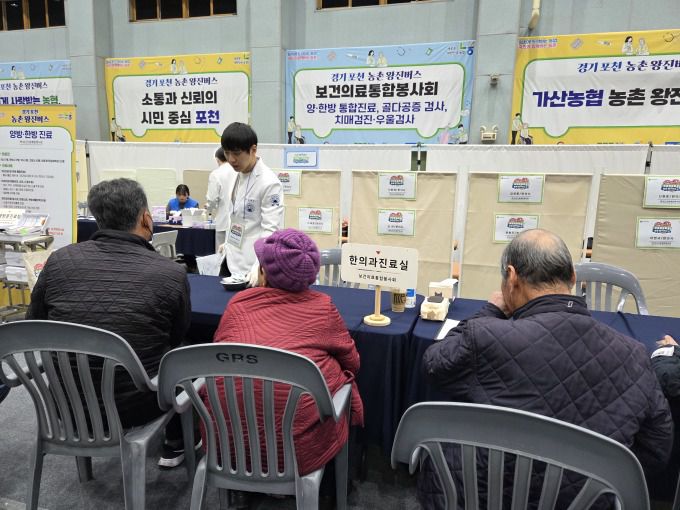 18일 경기 포천시 가산체육문화센터에서 진행된 '농촌 왕진버스' 사업 현장. [사진=농림축산식품부] 2025.03.18 plum@newspim.com