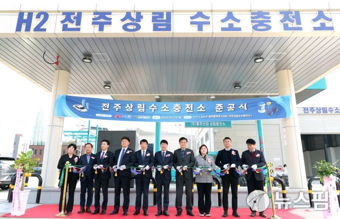 상림 수소충전소 준공식[사진=전주시]2025.03.24 lbs0964@newspim.com
