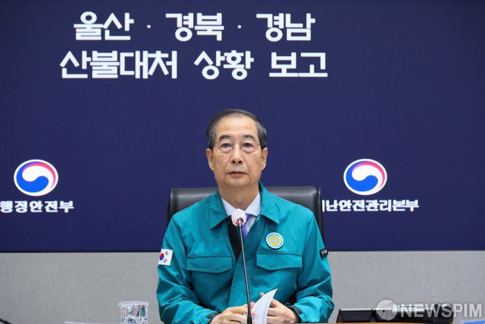 [서울=뉴스핌]한덕수 대통령 권한대행 국무총리가 24일 오전 서울 종로구 정부서울청사 중앙재난안전상황실 서울상황센터에서 경남 산청·경북 의성·울산 울주 등 전국에서 발생하고 있는 산불 대응상황을 점검하고 있다.[사진=총리실] 2025.03.24 photo@newspim.com